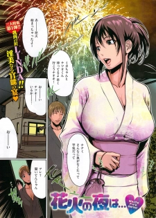 COMIC Shitsurakuten 2009-08 - page 3