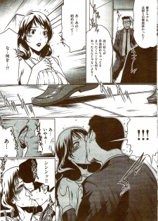 COMIC Shitsurakuten 2009-08 - page 43