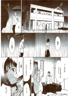 COMIC Shitsurakuten 2009-08 - page 20
