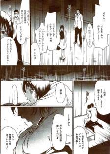 COMIC Shitsurakuten 2009-08 - page 22