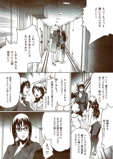 COMIC Shitsurakuten 2009-08 - page 38
