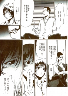 COMIC Shitsurakuten 2009-08 - page 21