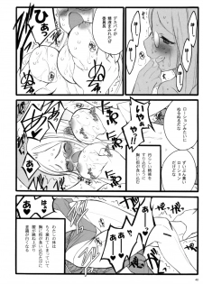 (C68)[Keumaya (Inoue Junichi)] TOALETTA PROGRESSIVE - page 39