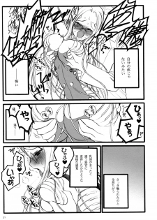 (C68)[Keumaya (Inoue Junichi)] TOALETTA PROGRESSIVE - page 20