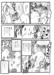 (C68)[Keumaya (Inoue Junichi)] TOALETTA PROGRESSIVE - page 34