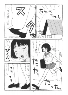 (C54) [P Shoukai (Various)] Momo-an (Yarisugi Temiyou) - page 8