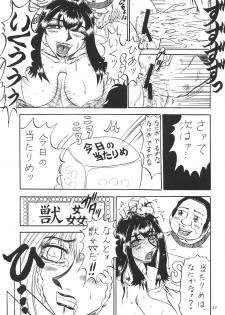 (C54) [P Shoukai (Various)] Momo-an (Yarisugi Temiyou) - page 28