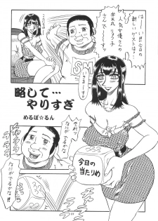 (C54) [P Shoukai (Various)] Momo-an (Yarisugi Temiyou) - page 22