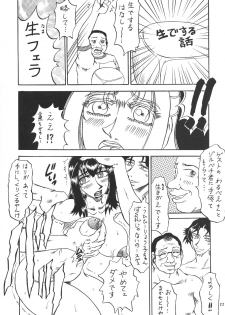 (C54) [P Shoukai (Various)] Momo-an (Yarisugi Temiyou) - page 23