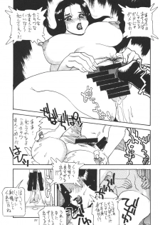 (C54) [P Shoukai (Various)] Momo-an (Yarisugi Temiyou) - page 32