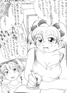 (C54) [P Shoukai (Various)] Momo-an (Yarisugi Temiyou) - page 46