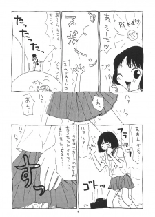 (C54) [P Shoukai (Various)] Momo-an (Yarisugi Temiyou) - page 10