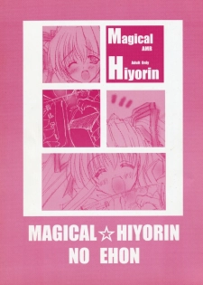 [Akane Makes Revolution (Ikegami Akane)] MAGICAL HIYORIN NO EHON (Mizuiro) - page 1