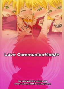 (C76) [Arisan-Antenna (Koari)] Love Communication 3+ (THE iDOLM@STER) - page 12