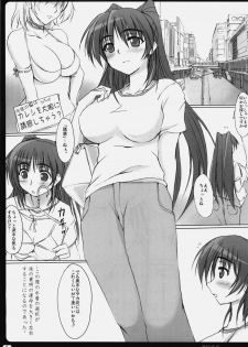 (SC45) [TKSpower (Zekkyosyu)] Tamaki Teki Yuuwaku (ToHeart2) - page 4