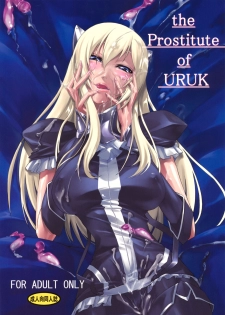 (C76) [DEX+ (Nakadera Akira)] the Prostitute of URUK (Tower of Druaga) - page 1