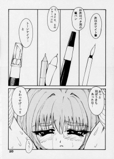 [Pururun Estate (Kamitsuki Manmaru)] Rintenki (Comic Party) - page 15