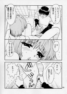 [Pururun Estate (Kamitsuki Manmaru)] Rintenki (Comic Party) - page 6