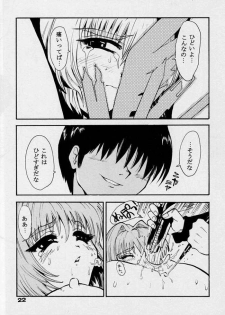 [Pururun Estate (Kamitsuki Manmaru)] Rintenki (Comic Party) - page 17