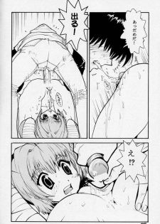[Pururun Estate (Kamitsuki Manmaru)] Rintenki (Comic Party) - page 20