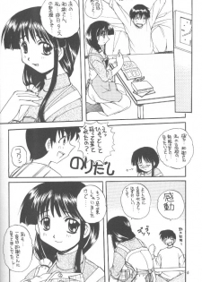 (C56) [SUKAPON-DO (Kagawa Tomonobu, Yano Takumi)] Comipa De Pon! (Comic Party) - page 6