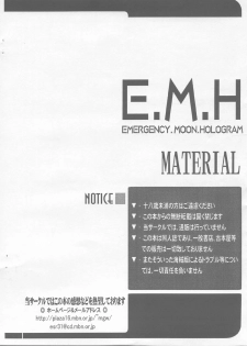 [UNI MATRIX ONE] Emergency Moon Hologram -Material- - page 14