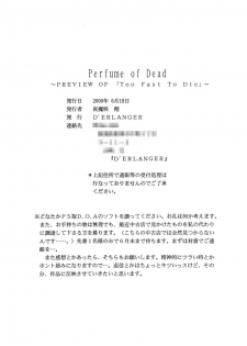 (SC8) [D'Erlanger (Yamazaki Shou)] Perfume of Dead ~PREVIEW OF Too Fast To Die~ (Dead or Alive) - page 13