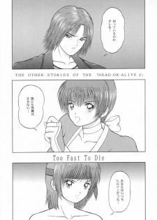 (SC8) [D'Erlanger (Yamazaki Shou)] Perfume of Dead ~PREVIEW OF Too Fast To Die~ (Dead or Alive) - page 6