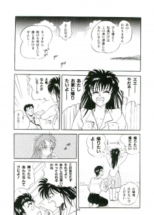 [Arino Hiroshi] Troublikko Oshioki Gumi - page 21