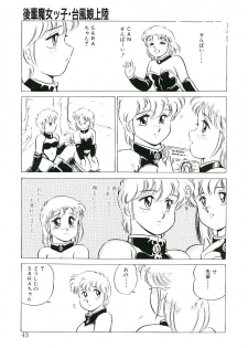 [Amagi Kei] Ikinari! can^2 2 - page 42