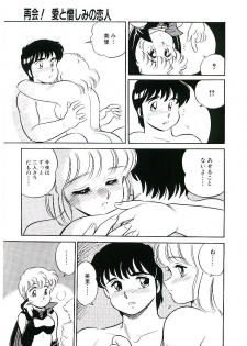 [Amagi Kei] Ikinari! can^2 2 - page 24