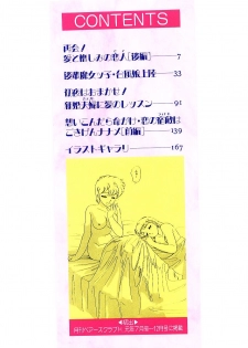 [Amagi Kei] Ikinari! can^2 2 - page 2