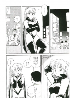 [Amagi Kei] Ikinari! can^2 2 - page 39