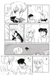 [Amagi Kei] Ikinari! can^2 2 - page 14