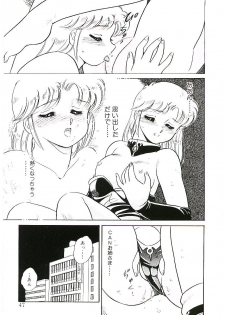 [Amagi Kei] Ikinari! can^2 2 - page 46