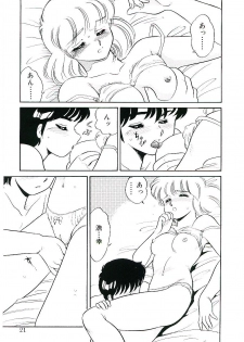 [Amagi Kei] Ikinari! can^2 2 - page 20