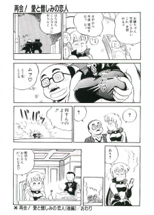 [Amagi Kei] Ikinari! can^2 2 - page 30