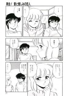 [Amagi Kei] Ikinari! can^2 2 - page 10