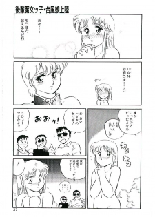 [Amagi Kei] Ikinari! can^2 2 - page 36