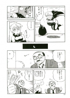 [Amagi Kei] Ikinari! can^2 2 - page 29