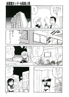 [Amagi Kei] Ikinari! can^2 2 - page 40