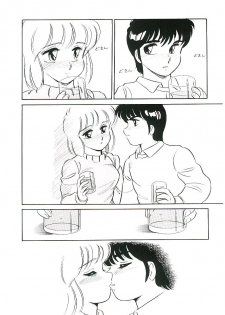 [Amagi Kei] Ikinari! can^2 2 - page 17