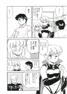[Amagi Kei] Ikinari! can^2 2 - page 13