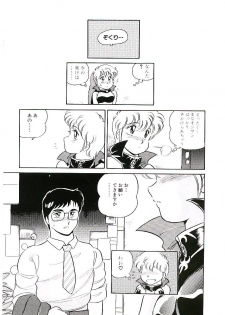 [Amagi Kei] Ikinari! can^2 2 - page 48