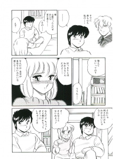[Amagi Kei] Ikinari! can^2 2 - page 11