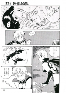 [Amagi Kei] Ikinari! can^2 2 - page 28