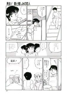 [Amagi Kei] Ikinari! can^2 2 - page 16