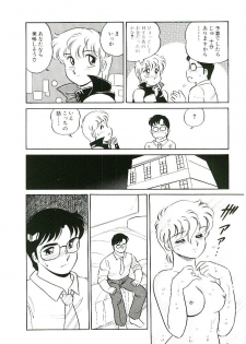 [Amagi Kei] Ikinari! can^2 2 - page 49