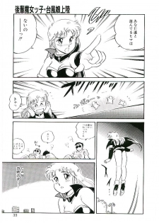 [Amagi Kei] Ikinari! can^2 2 - page 38