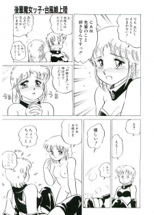 [Amagi Kei] Ikinari! can^2 2 - page 44